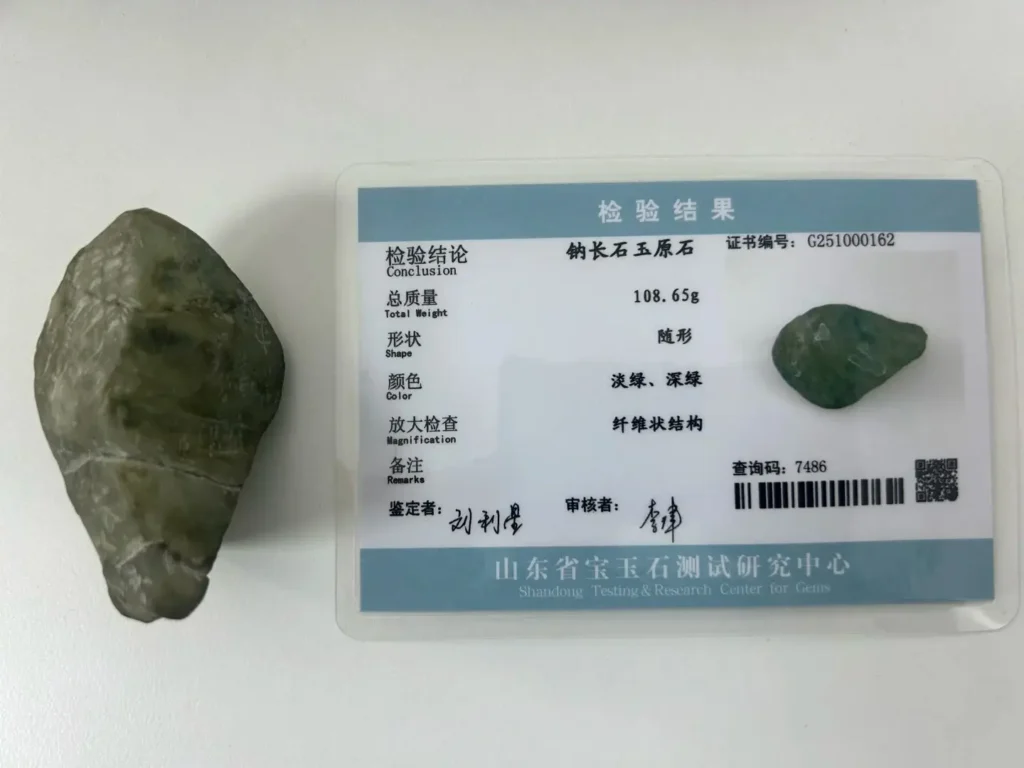 A gemological certificate explicitly identifying a stone as Albite (Sodium Feldspar).