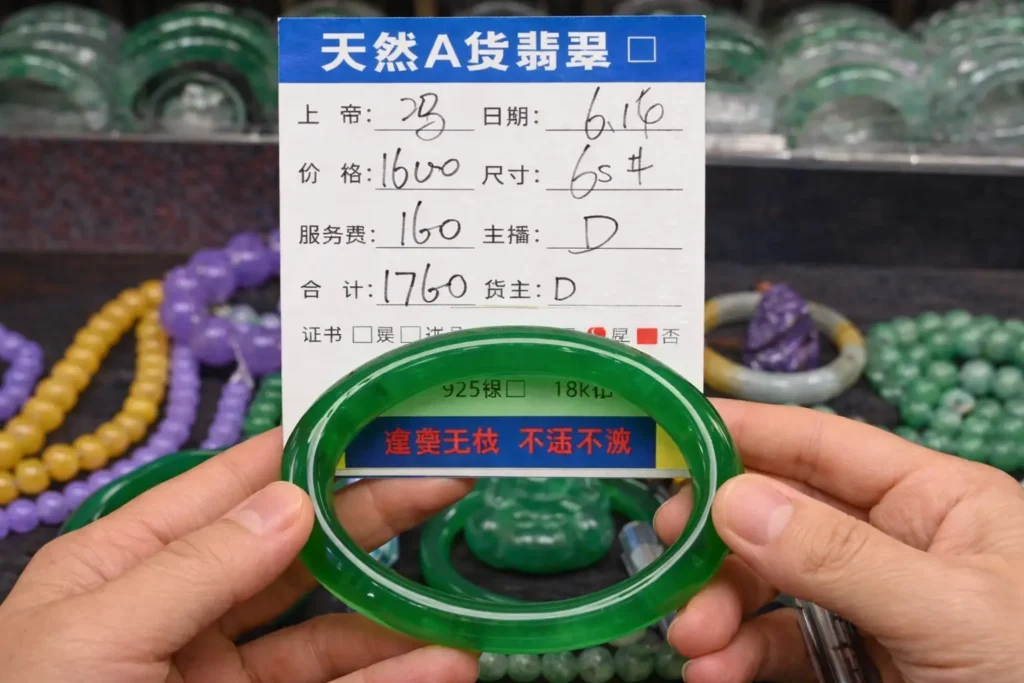 A jadeite live-stream auction showing a low-priced green bangle.