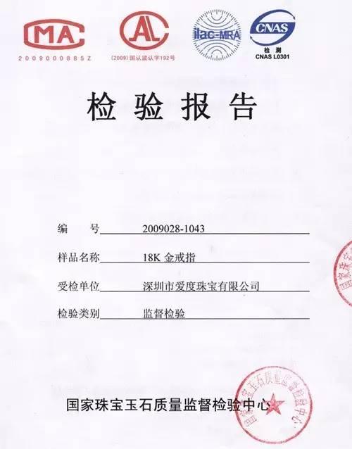 PeonyJewels sample of rare jewelry inspection reports and summaries.