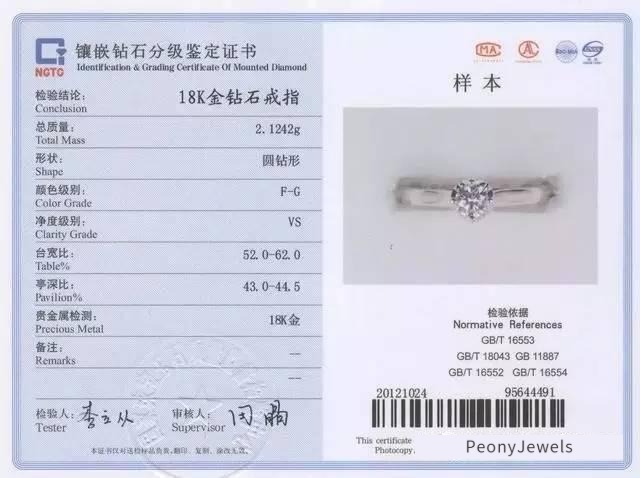Official grading certificate for mounted diamond jewelry.